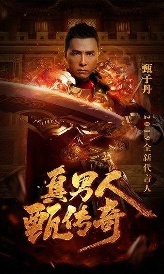 热血传奇新篇章，带你领略无尽风采